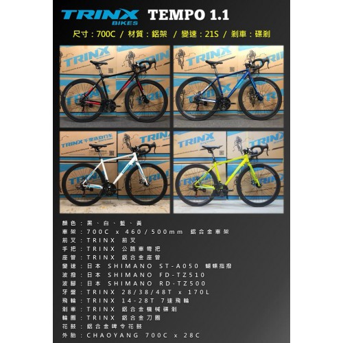 TRINX TEMPO 1.1